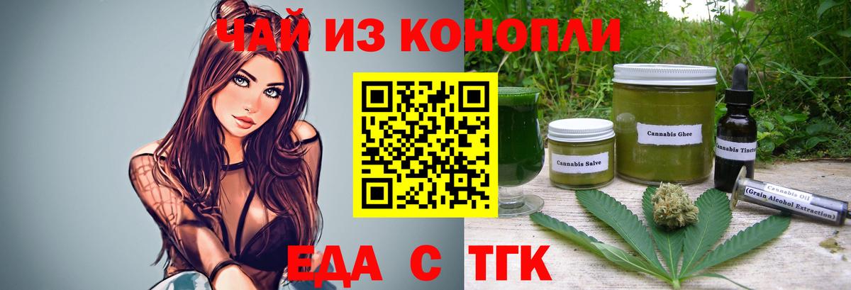 Янаул  Еда ТГК марихуана  Вход с VPN 
