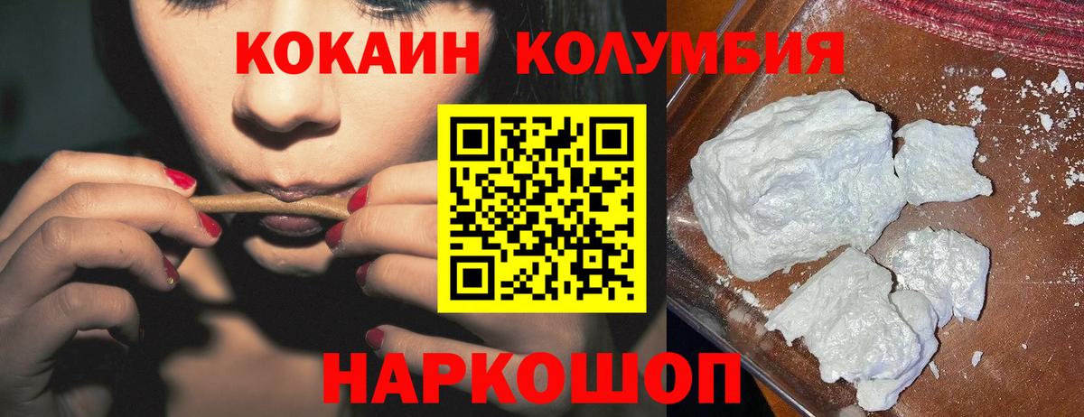 Кокаин Эквадор  Вход с VPN  Янаул  КОКАИН 97% 