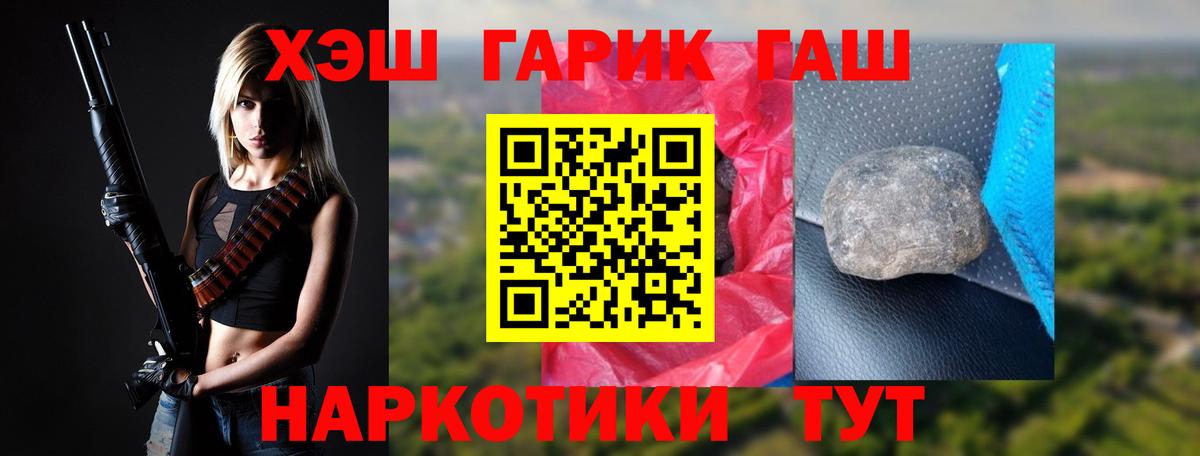 Гашиш 40% ТГК  ГАШИШ убойный  Янаул  Вход с VPN 