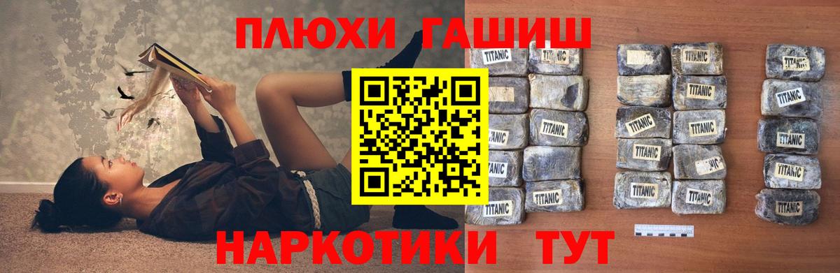 ГАШИШ хэш Янаул