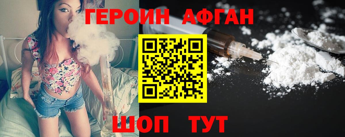 Янаул  ГЕРОИН белый  Вход с VPN 
