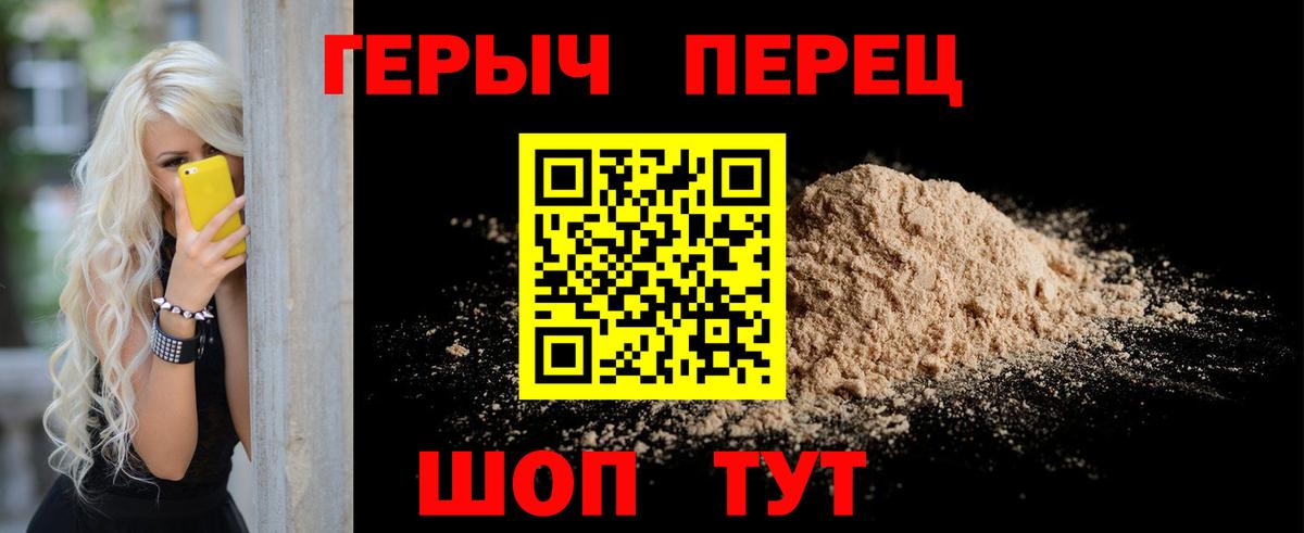 ГЕРОИН Heroin Янаул