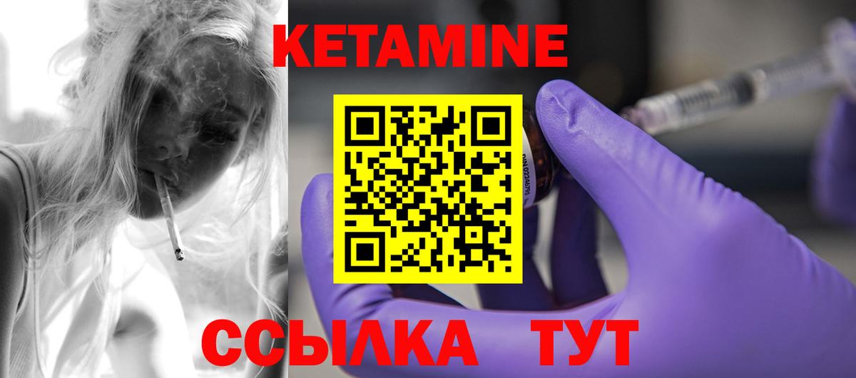 КЕТАМИН ketamine  Вход с VPN  Янаул  Кетамин ketamine 