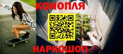 каннабис Краснокаменск