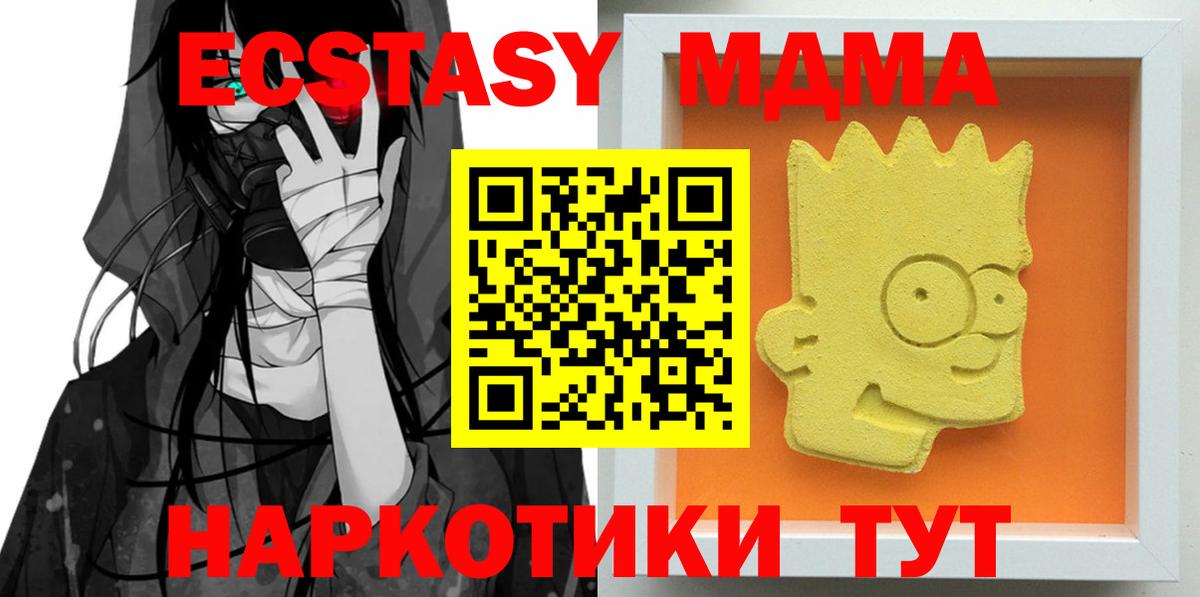 МДМА Molly  МДМА  Янаул  МДМА молли  Вход с VPN 