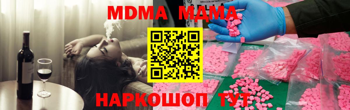 МДМА молли Янаул