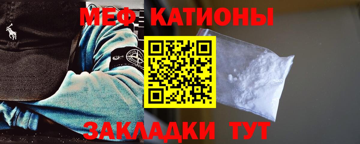 где купить наркоту  Мефедрон  МЯУ-МЯУ VHQ  Янаул  Вход с VPN  Мефедрон VHQ 