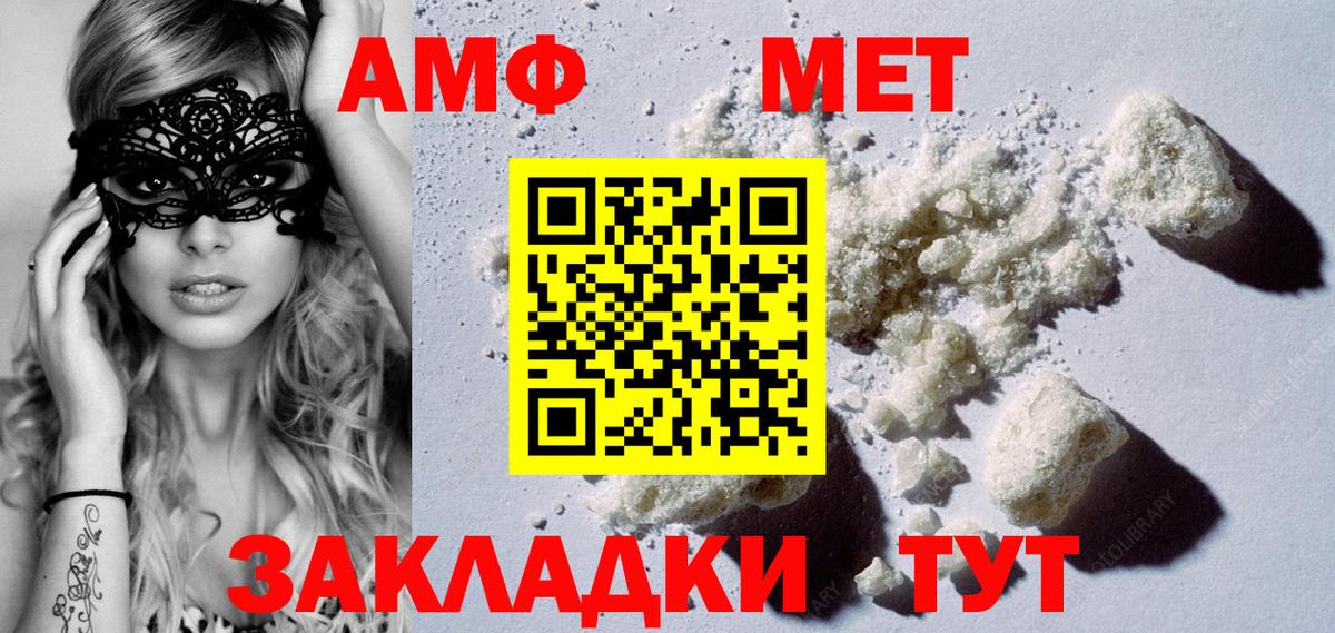 МЕТАМФЕТАМИН пудра  Вход с VPN  МЕТАМФЕТАМИН пудра  Янаул 