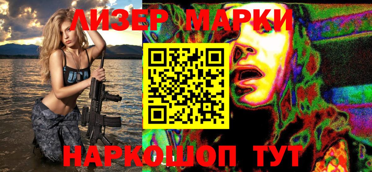 Марки N-bome  Марки 25I-NBOMe 1500мкг  Вход с VPN  Янаул 