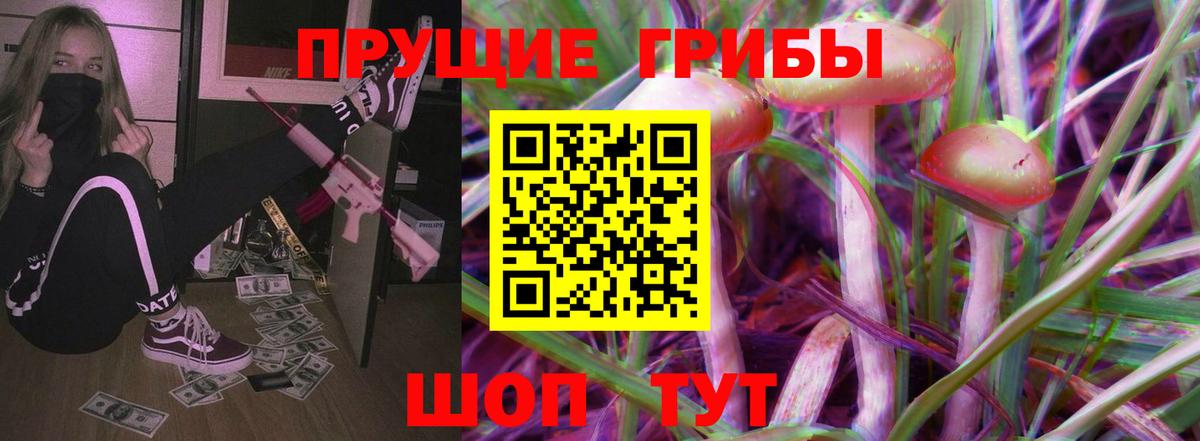 Псилоцибиновые грибы Magic Shrooms Янаул