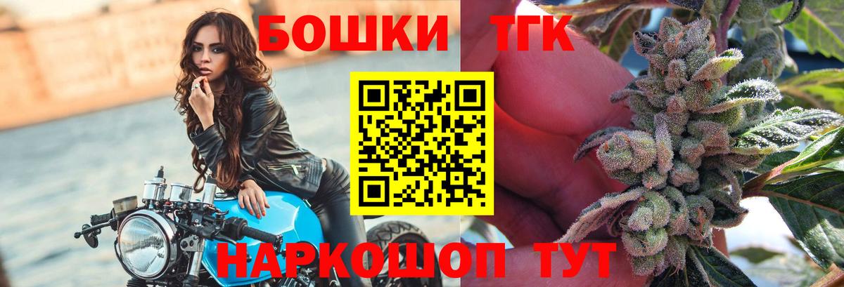 Каннабис Bruce Banner Янаул